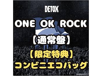 Amazon.co.jp: 【限定特典 コンビニエコバッグ付き】【通常盤